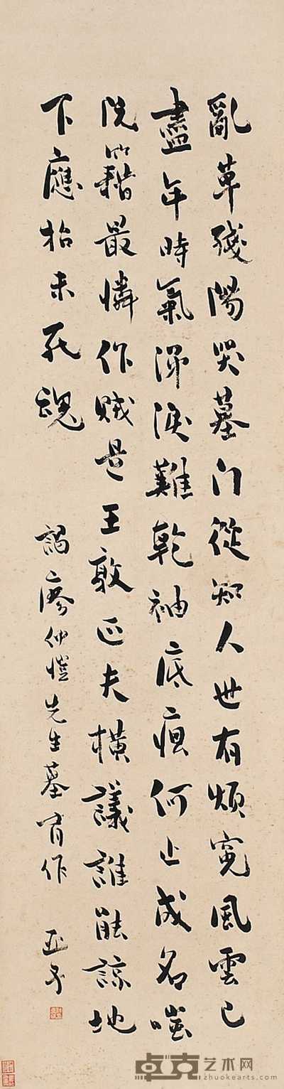 柳亚子 行书 轴 174×46cm